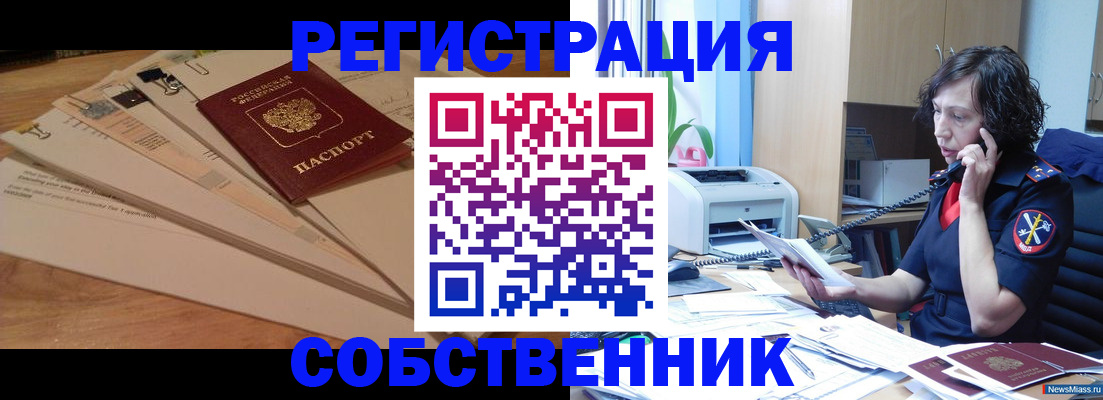 прописка штамп в Ростовской области