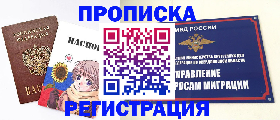 прописка для кредита в Ростовской области
