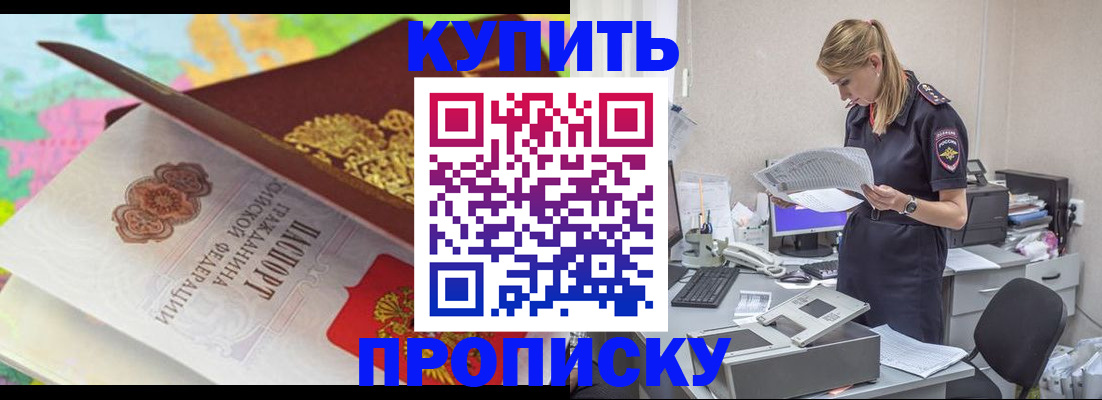 прописка в квартире в Ростовской области