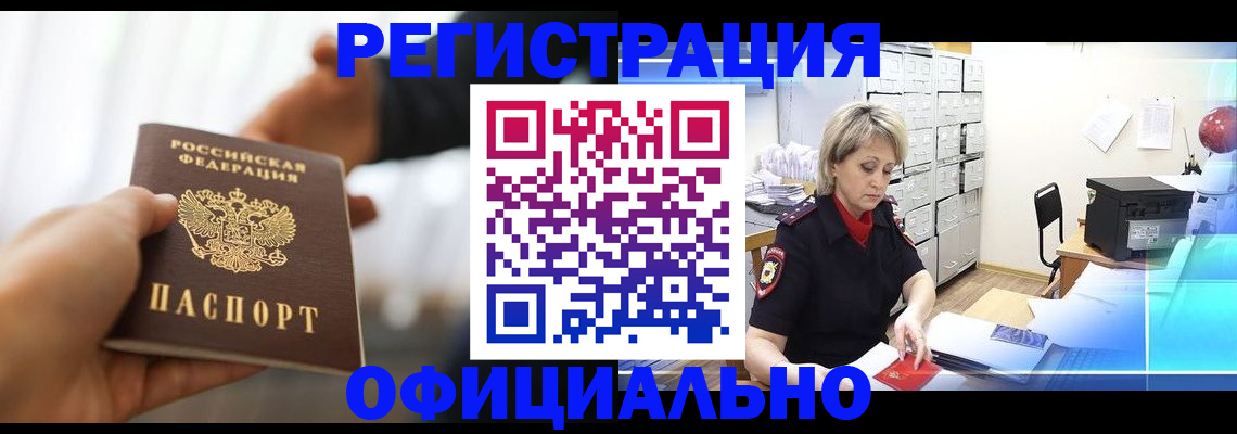 прописка гарантия в Ростовской области