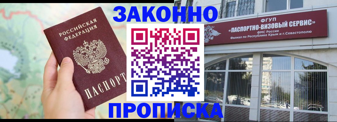 временная регистрация для школы в Ростовской области